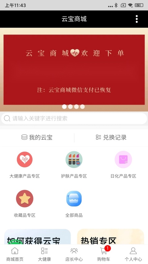 云联众享图3