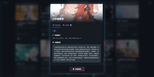 歆爱ai官方最新版图1