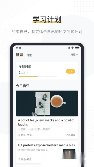 懒人英语阅读英语分级阅读安卓直装版(1)