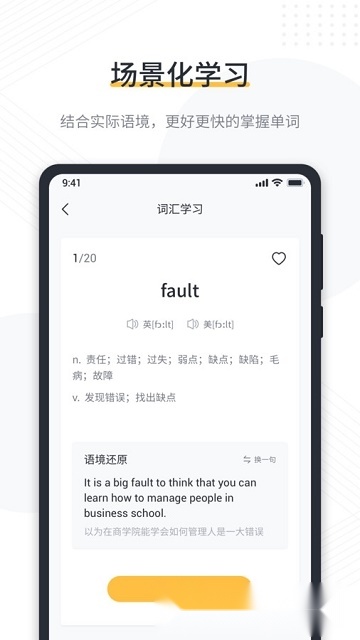 懒人英语阅读英语分级阅读安卓直装版(2)