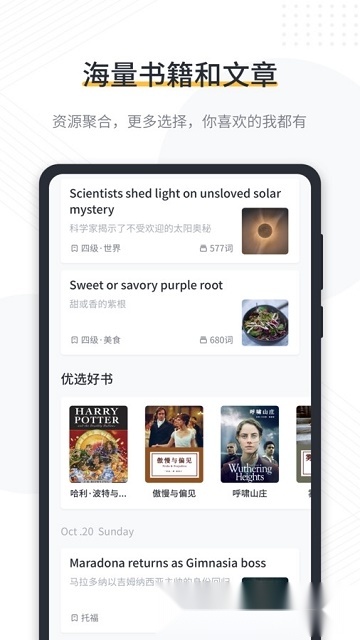 懒人英语阅读英语分级阅读安卓直装版(3)