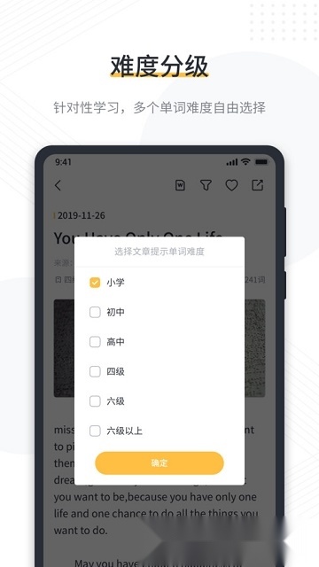 懒人英语阅读英语分级阅读安卓直装版(4)