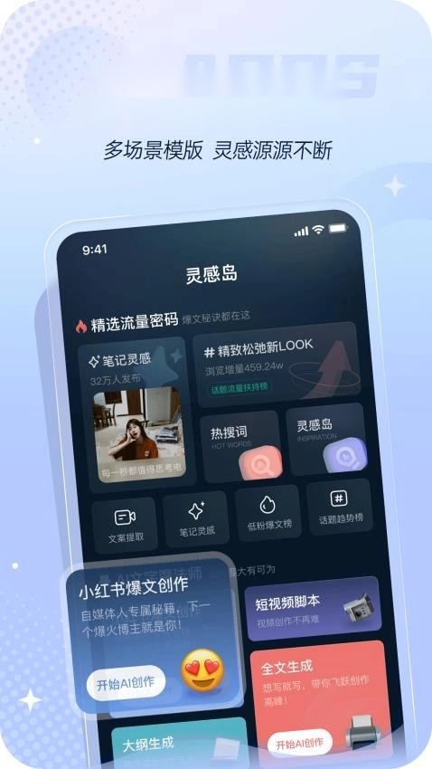 灵感岛图2