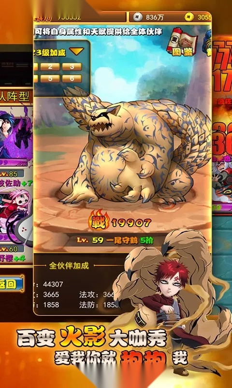 火之忍者2025最新版图1