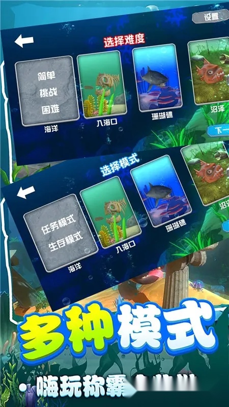 鲨鱼进化模拟器(鲨鱼进化游戏)  手机版图1