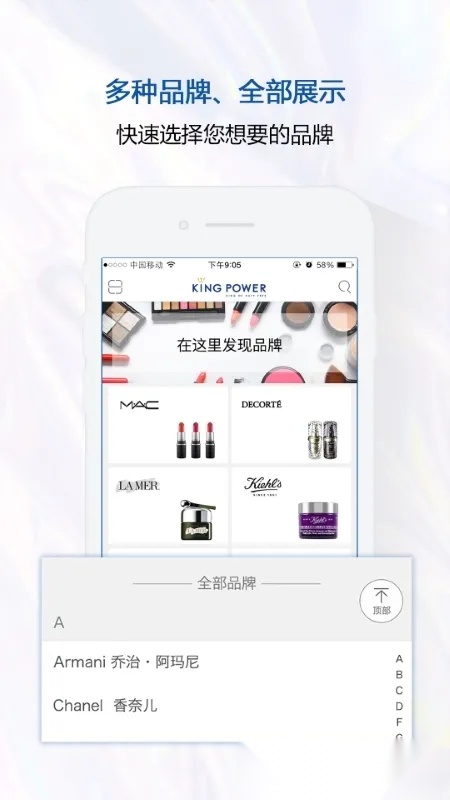 泰国王权免税(泰国免税购物)  安卓版图1