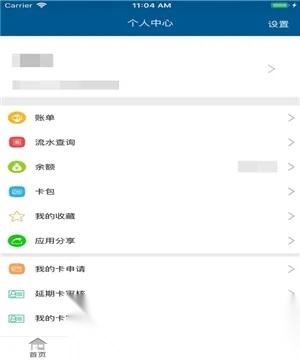 吉大V卡(校园一卡通应用)  免费原版图3