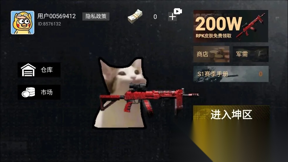 猫猫地铁突围(猫猫射击游戏)  安卓版(5)