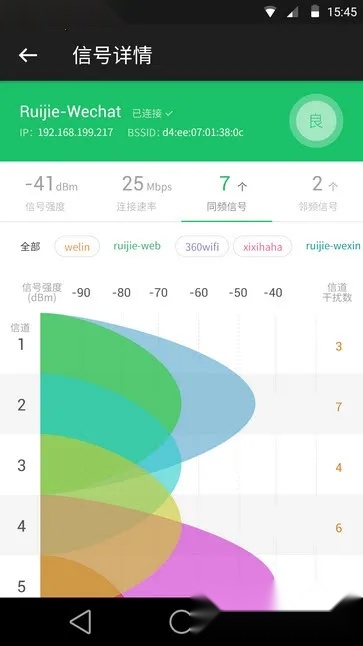 WiFi魔盒2026本原版图2