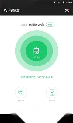WiFi魔盒2026本原版图1