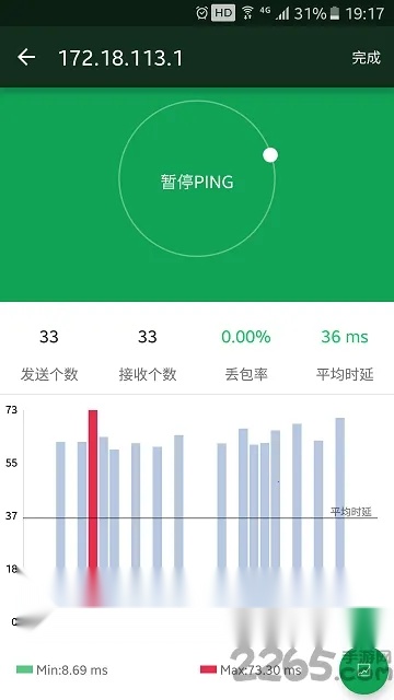 WiFi魔盒2026本原版图4