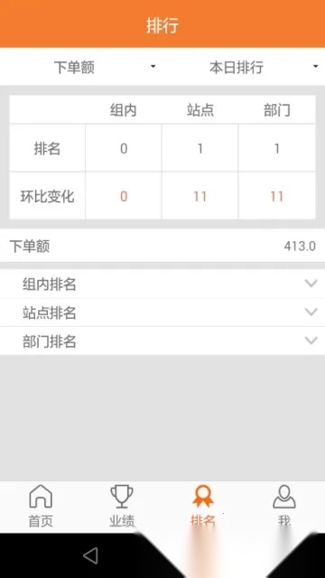 果速送CRM2025手机版图2