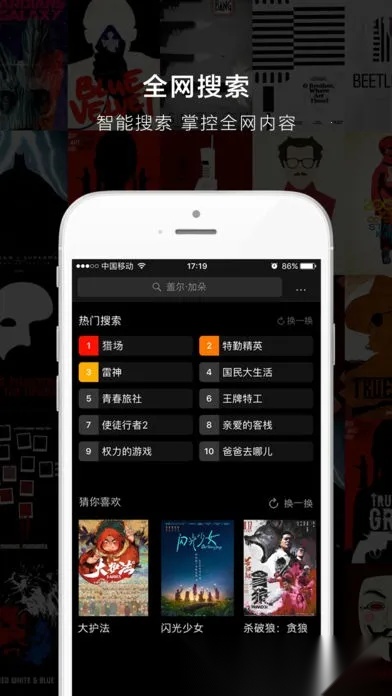 极客云播2026最新版图1