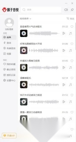 猴子音悦(音乐软件)  手机最新版图5