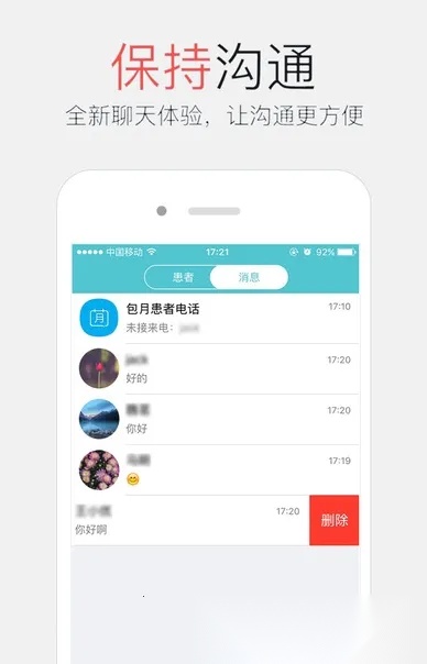 易加医医生端2026手机正版图4