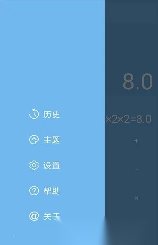 万能计算器助手(多功能计算器)  免费原版图2