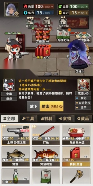 我在末日搜打撤图1