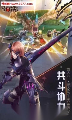 猎龙计划(日式ACT猎龙游戏)  安卓版(1)