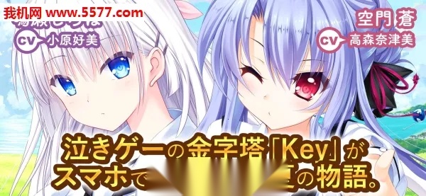 summer pockets(海岛文字互动)  re-UVKA 手游版图1