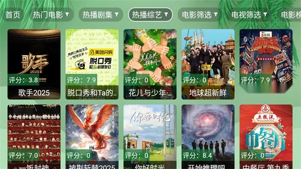 流年影视