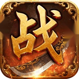 战无止境