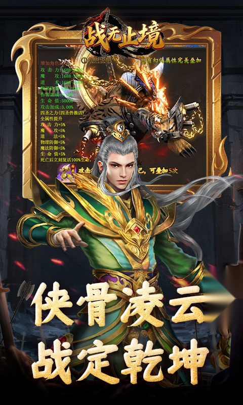 战无止境(3)