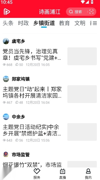 诗画浦江图3