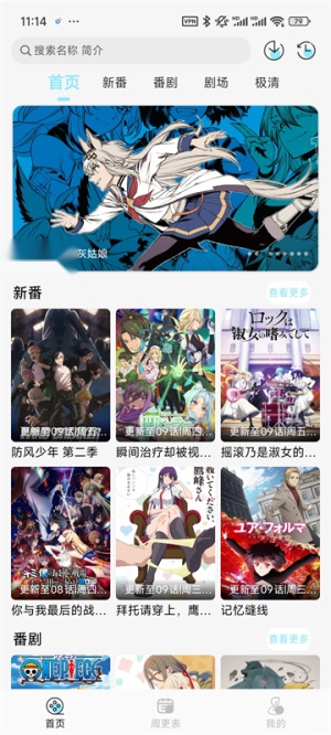 风铃动漫