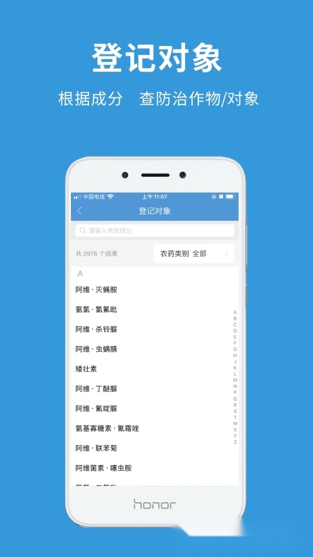 农查查免费原版(4)