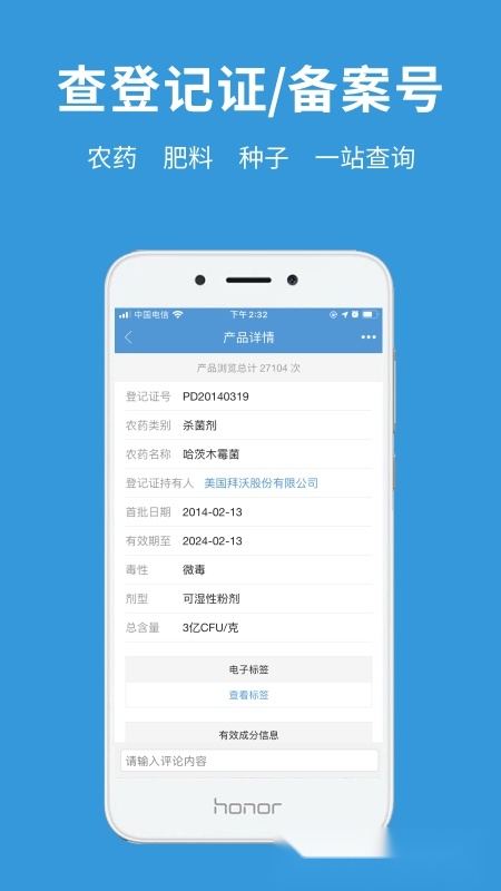 农查查免费原版(1)