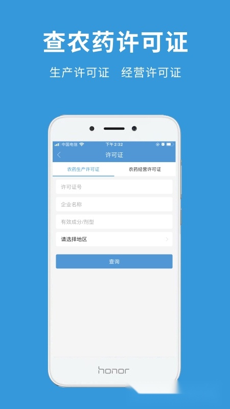 农查查免费原版(2)