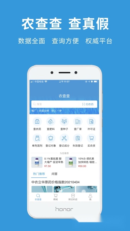 农查查免费原版(5)