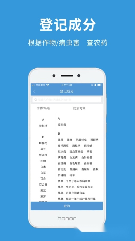 农查查免费原版(3)