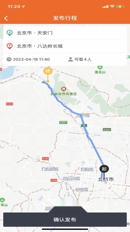 快滴顺风车车主安卓版(4)