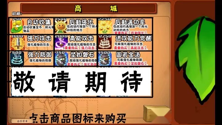 植物大战僵尸二战版中文版图2