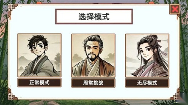 小小侠客模拟器图1