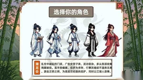 小小侠客模拟器图5