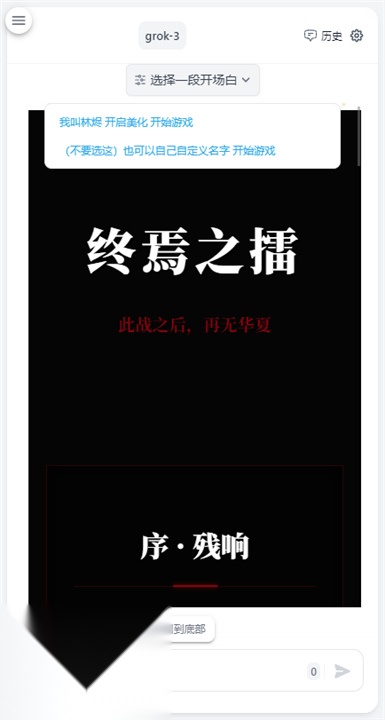 ai风月免费版(1)