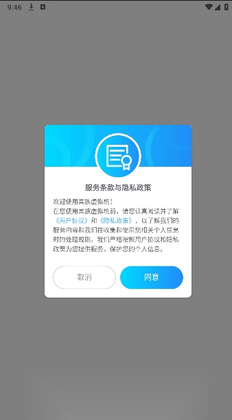 冥族虚拟机本原版图2