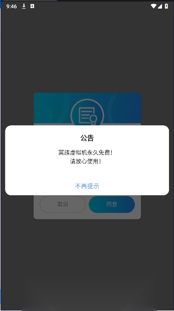 冥族虚拟机本原版图1