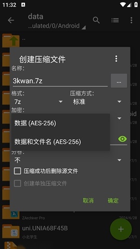 zarchiver老版