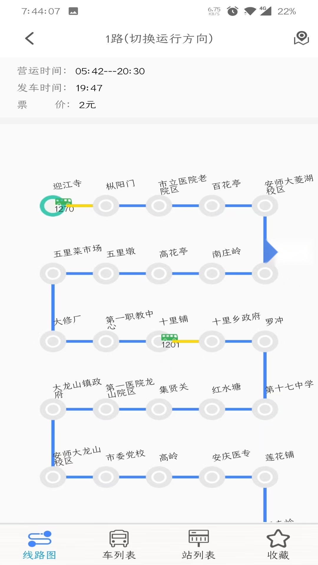 公交e出行