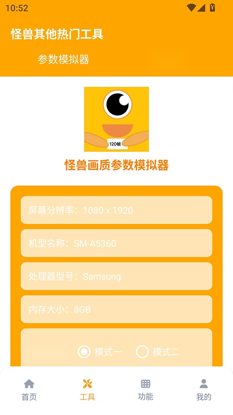 画质怪兽(2)