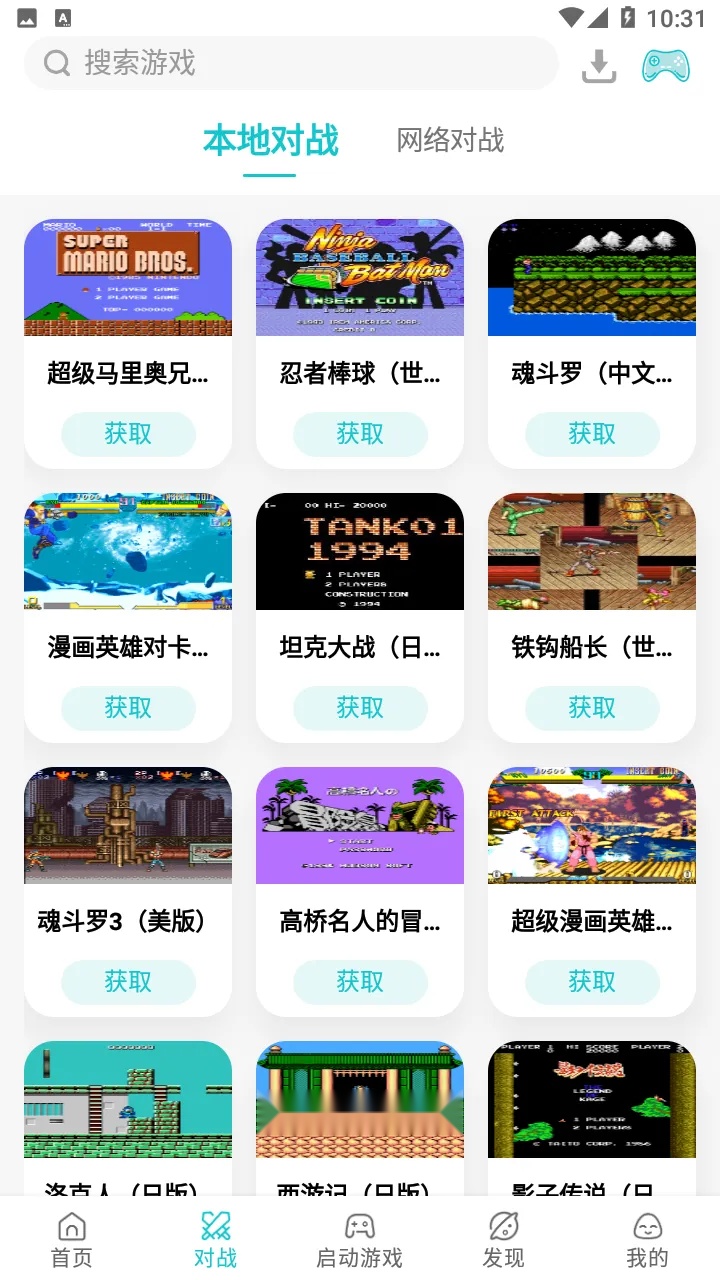 小鸡模拟器TV版(2)