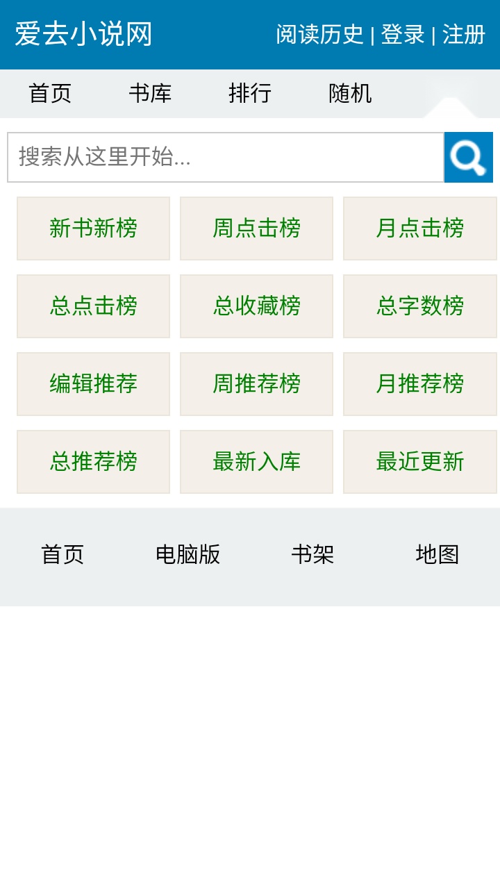爱去小说图1
