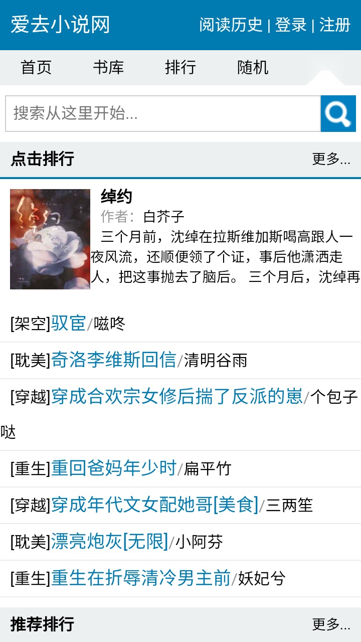 爱去小说图3