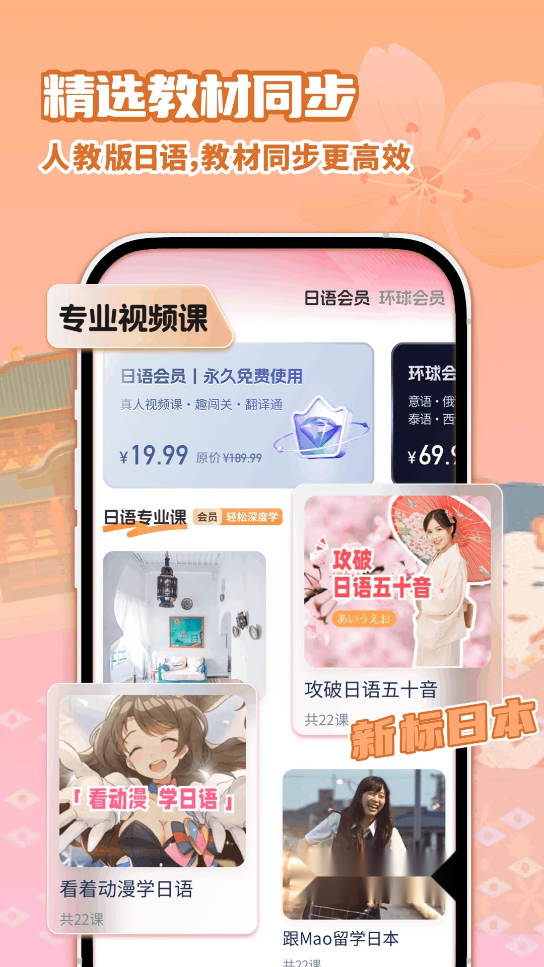 日语学习  手机版图4