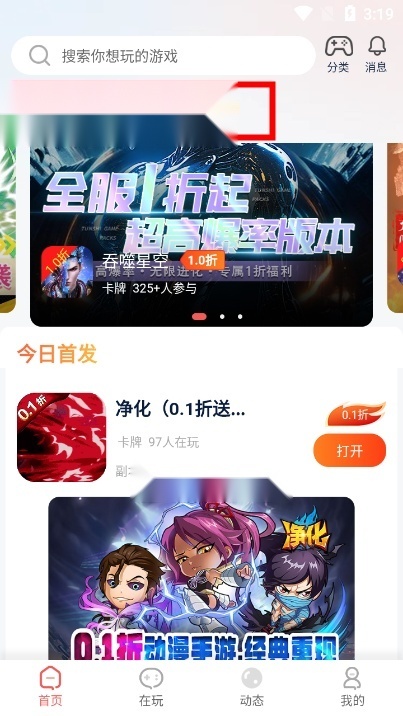 自然游戏