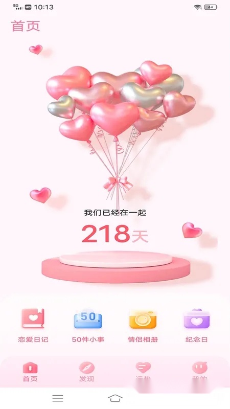 喜欢在一起  手机版图1