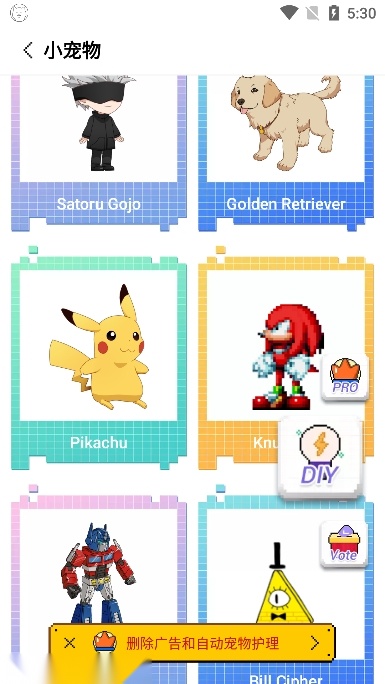 pixelshimeji桌面互动宠物(1)